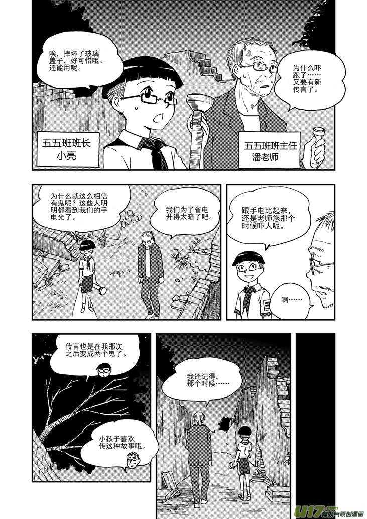 第96话 重新开始14