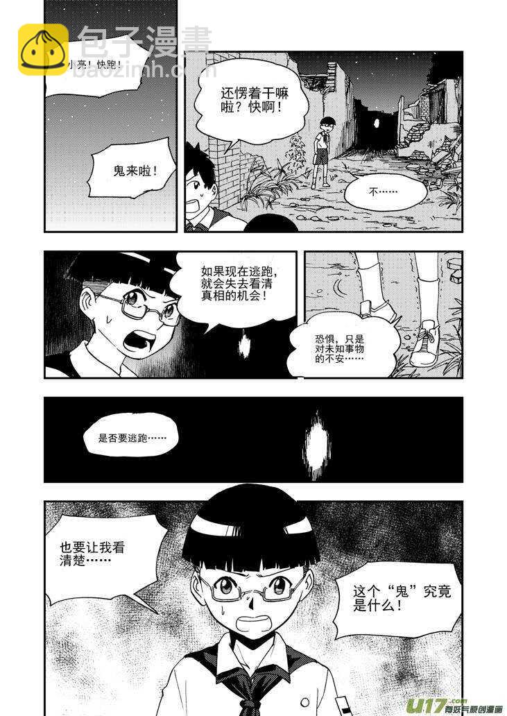 第96话 重新开始15