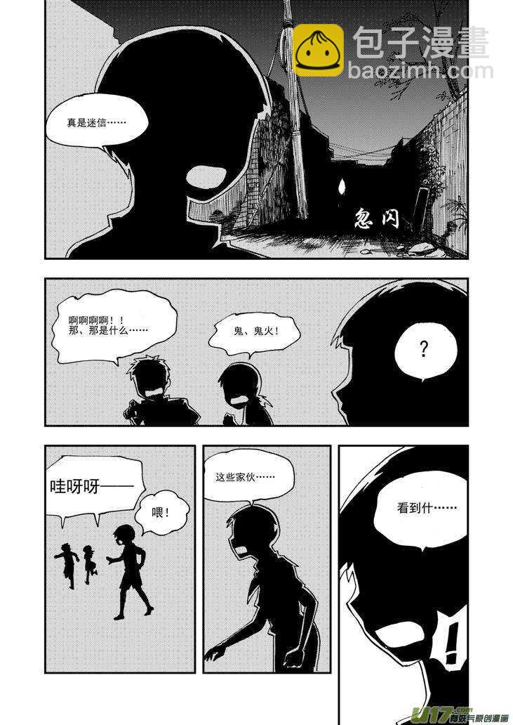 第96话 重新开始3