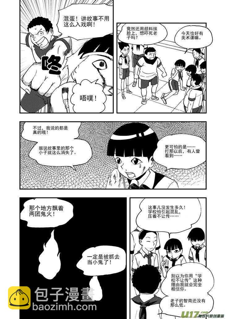 第96话 重新开始5