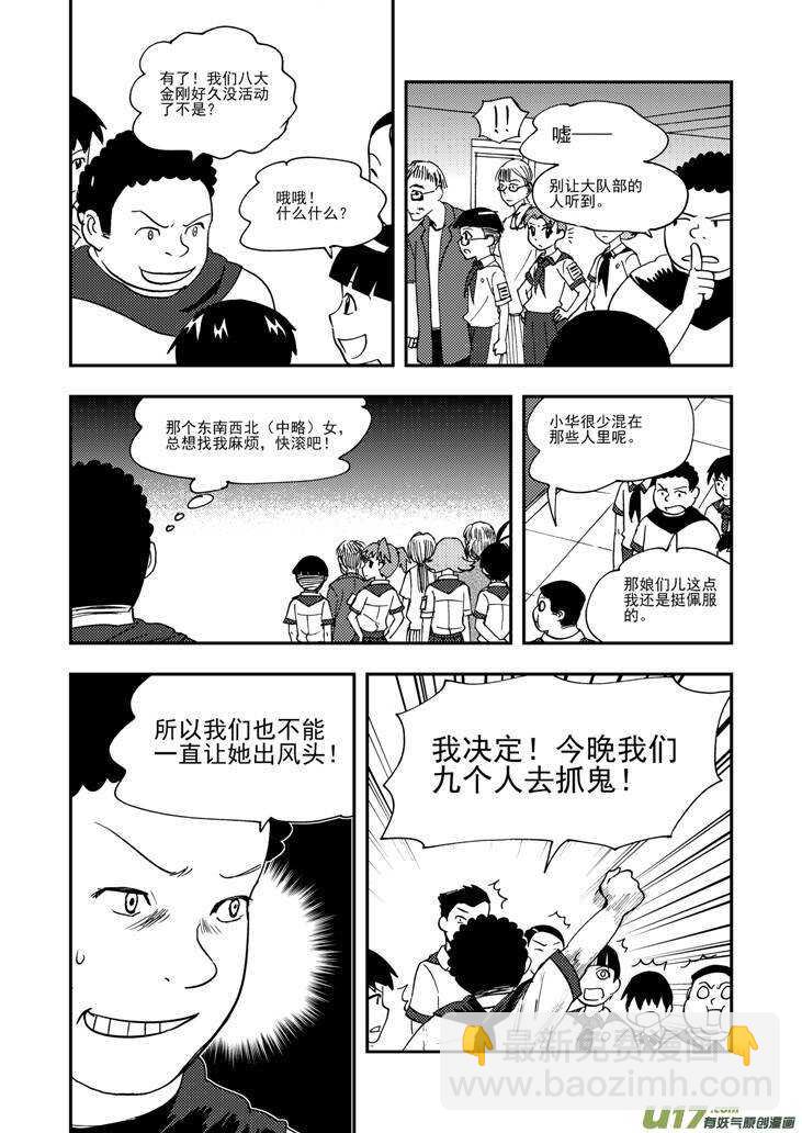 第96话 重新开始6