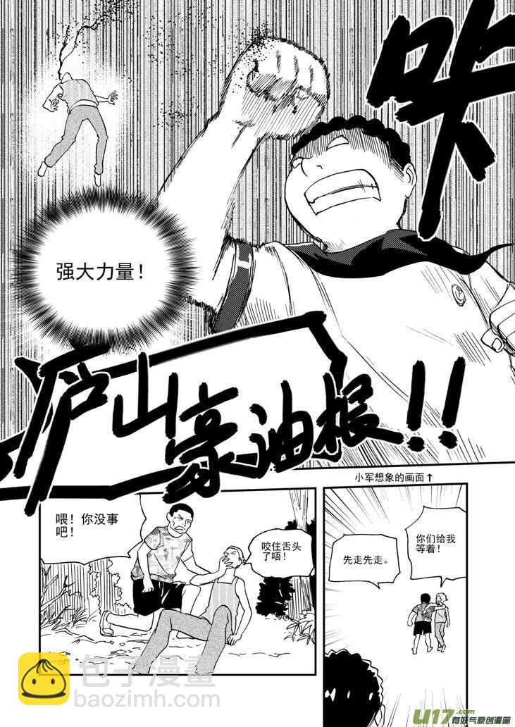 第100话 第一场雪11
