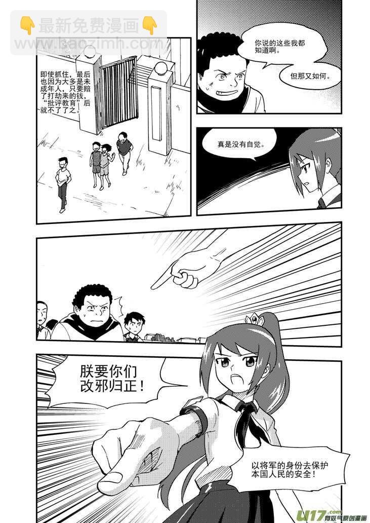 第100话 第一场雪4