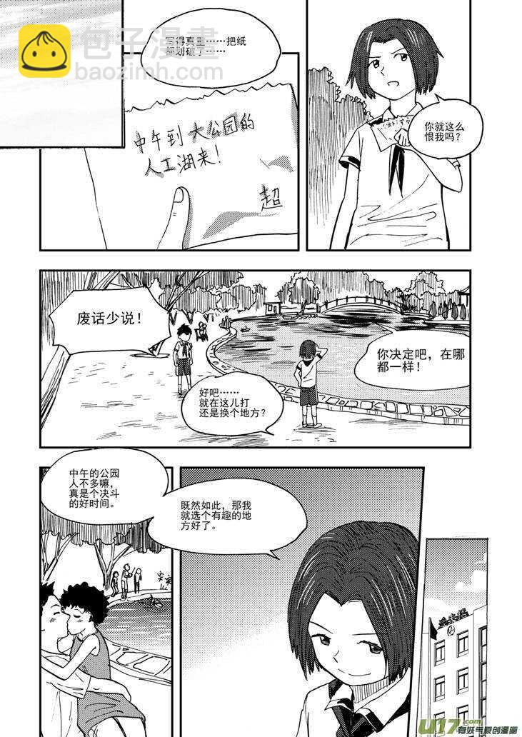第105话 即将1