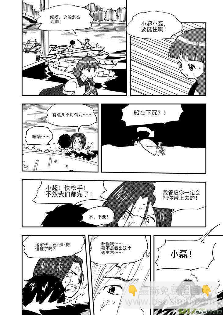第105话 即将10