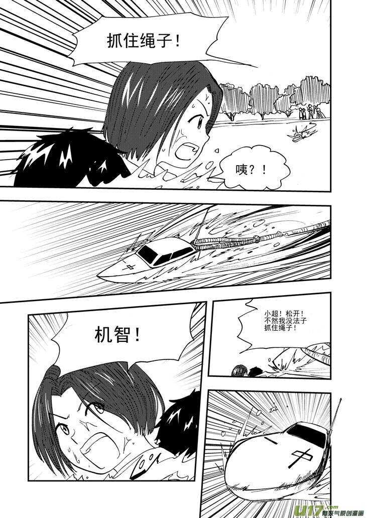 第105话 即将11