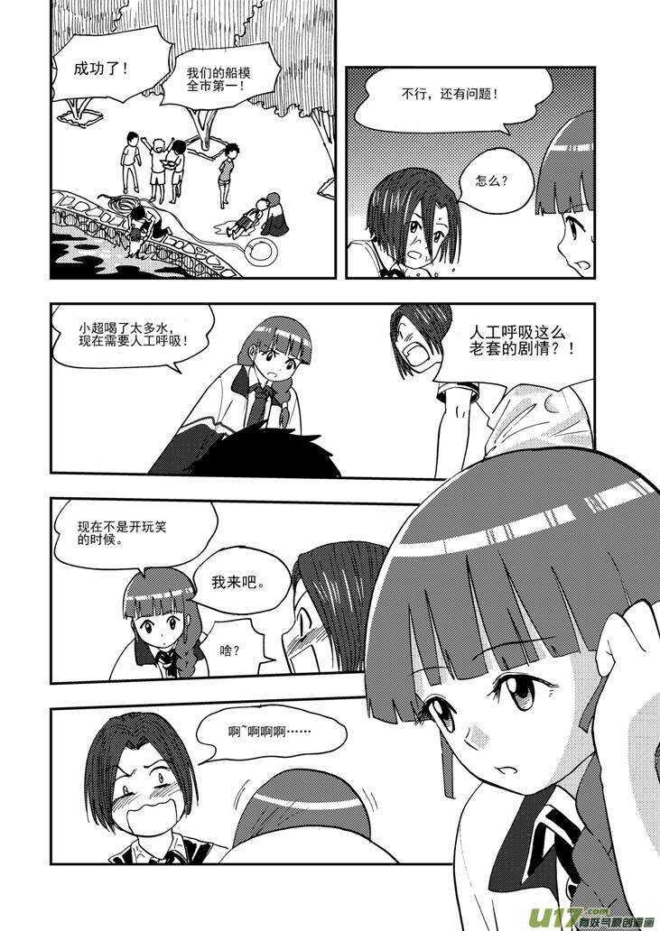 第105话 即将13