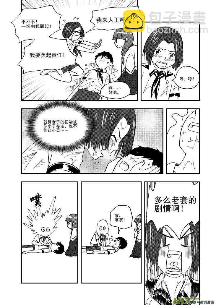 第105话 即将14