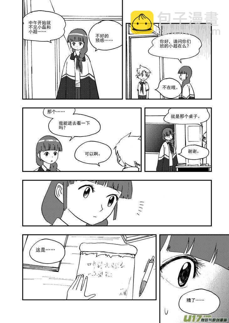 第105话 即将2