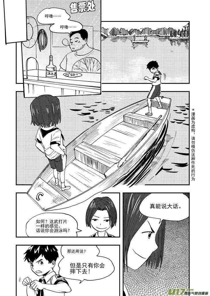 第105话 即将3
