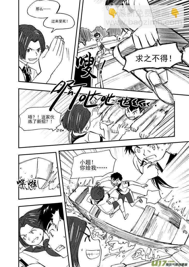 第105话 即将4