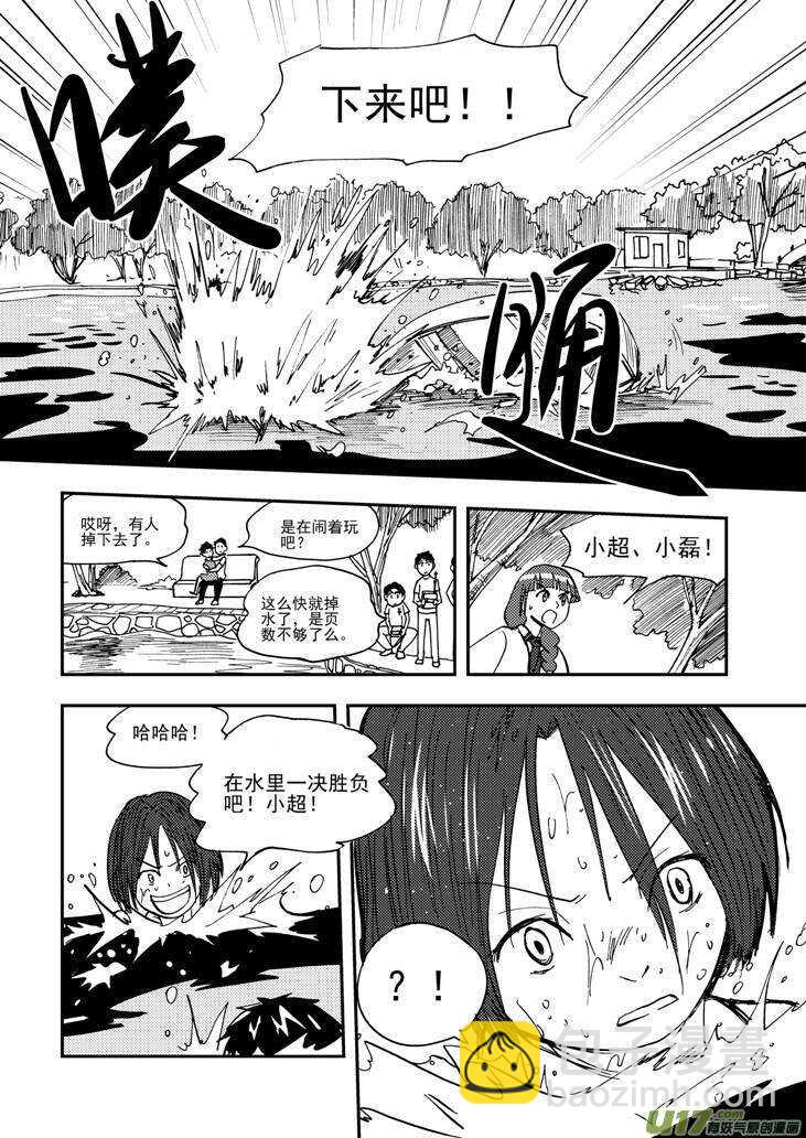 第105话 即将5