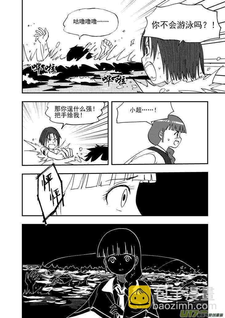 第105话 即将6