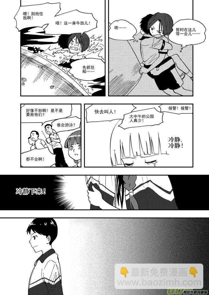 第105话 即将8