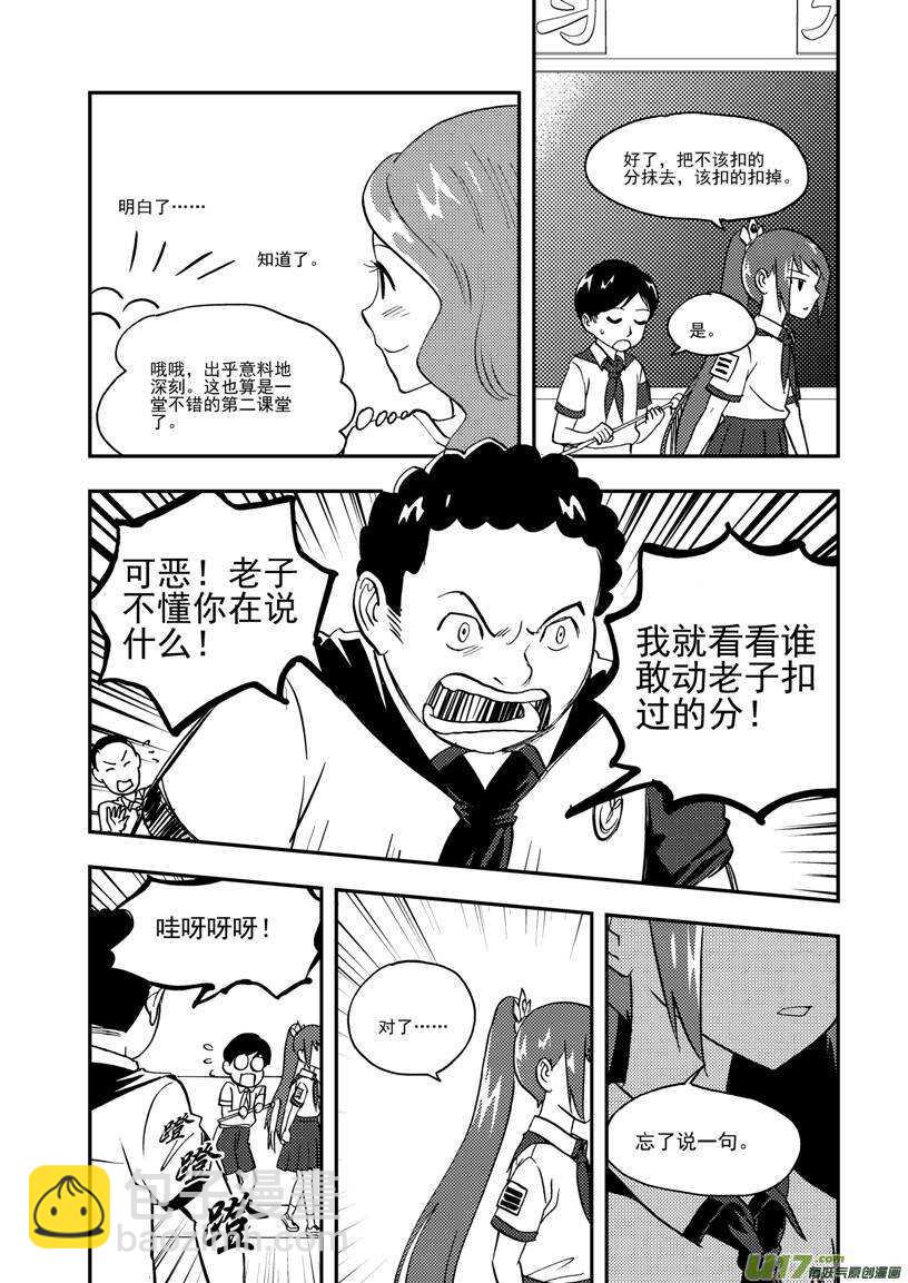 第107话 情谊17