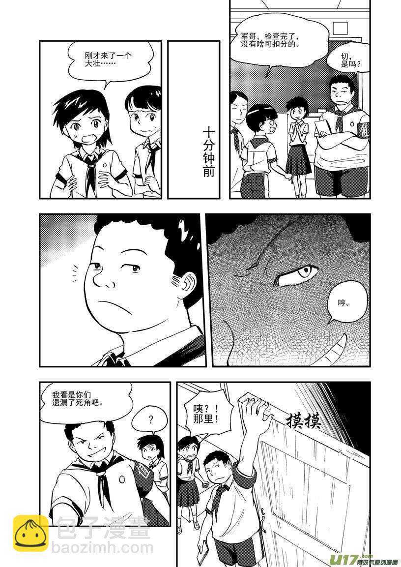 第107话 情谊7