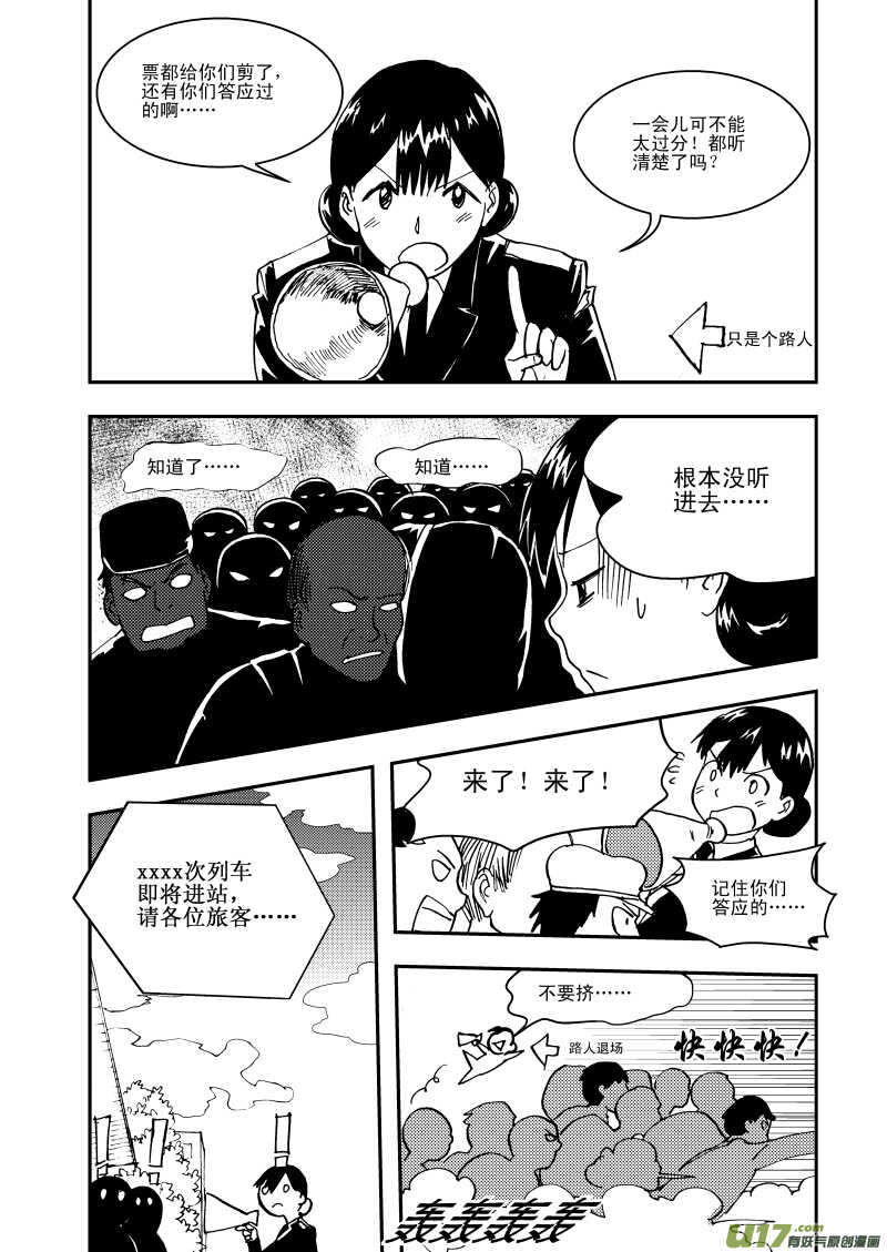 第109话 地冻天寒0