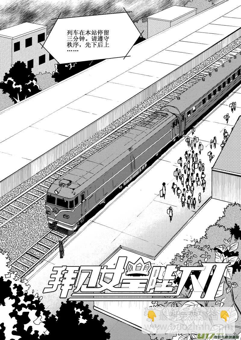 第109话 地冻天寒1