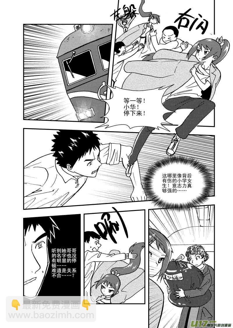 第109话 地冻天寒12