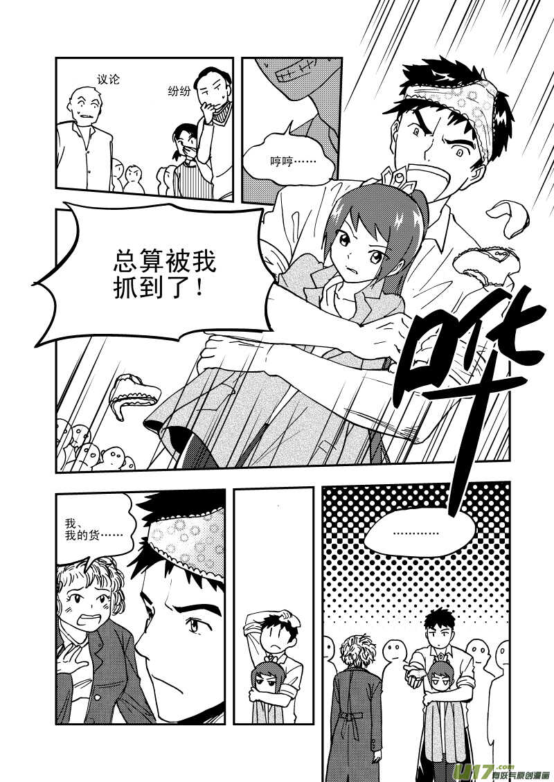 第109话 地冻天寒14