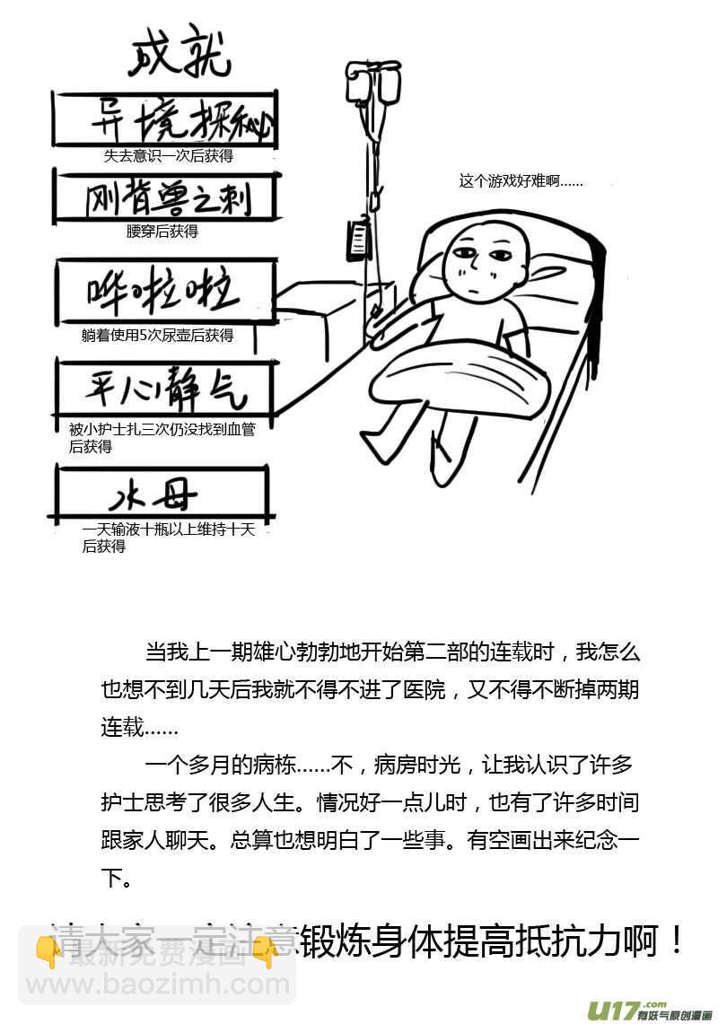 第109话 地冻天寒17