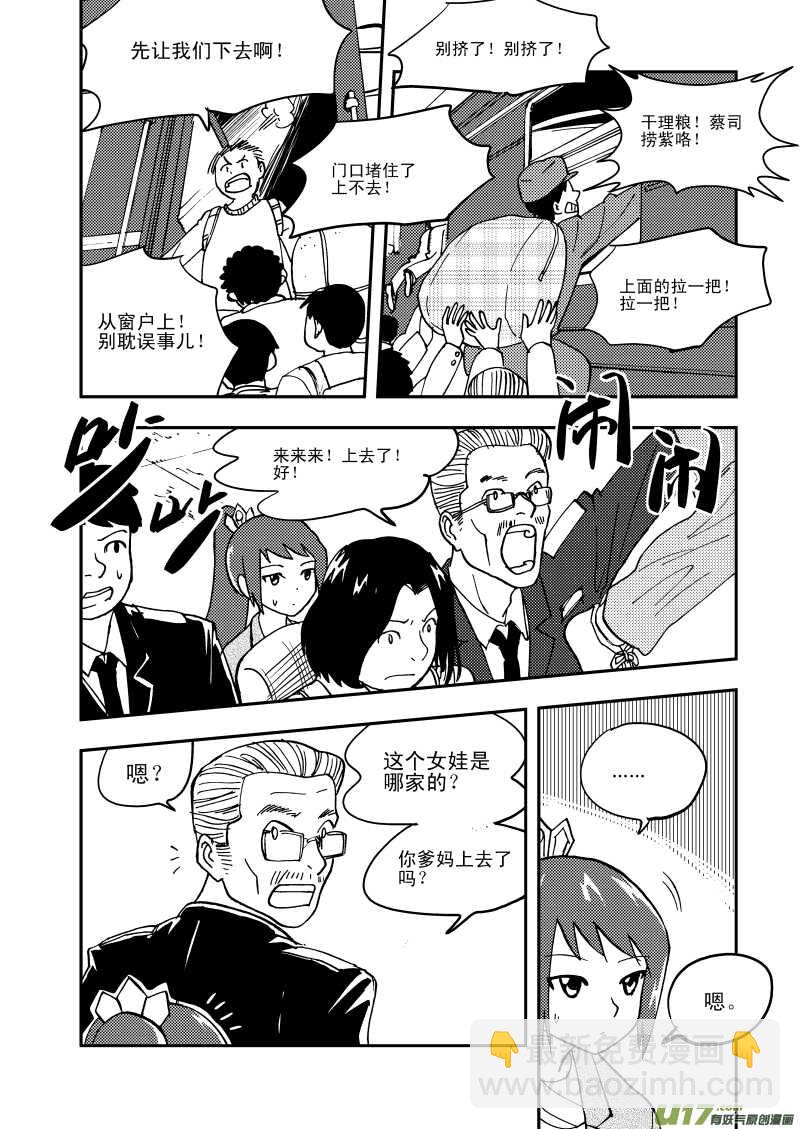 第109话 地冻天寒2