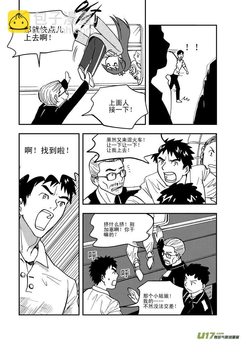第109话 地冻天寒3