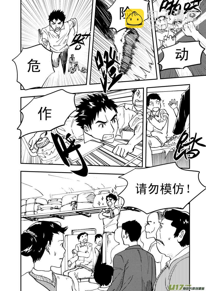 第109话 地冻天寒6