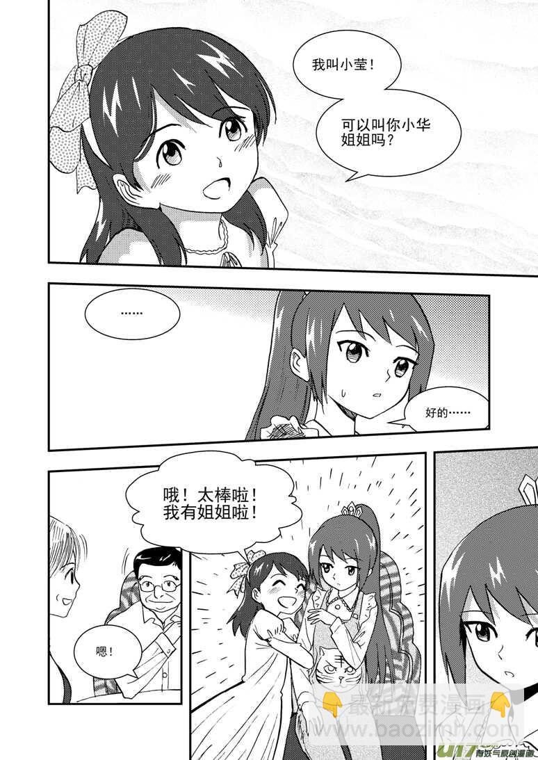 第115话 放下10