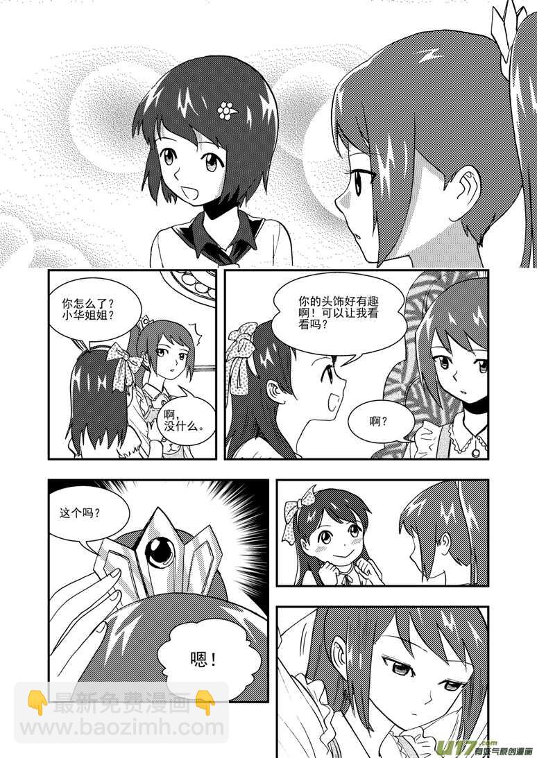 第115话 放下11