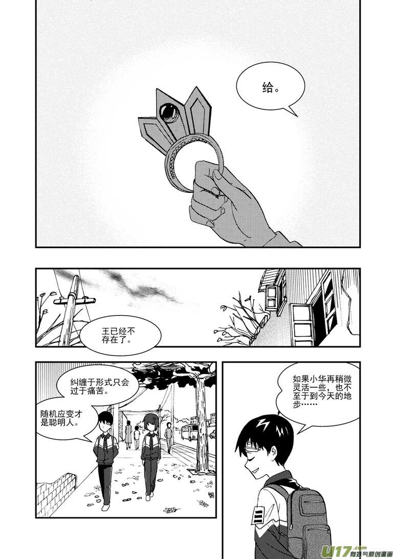 第115话 放下12