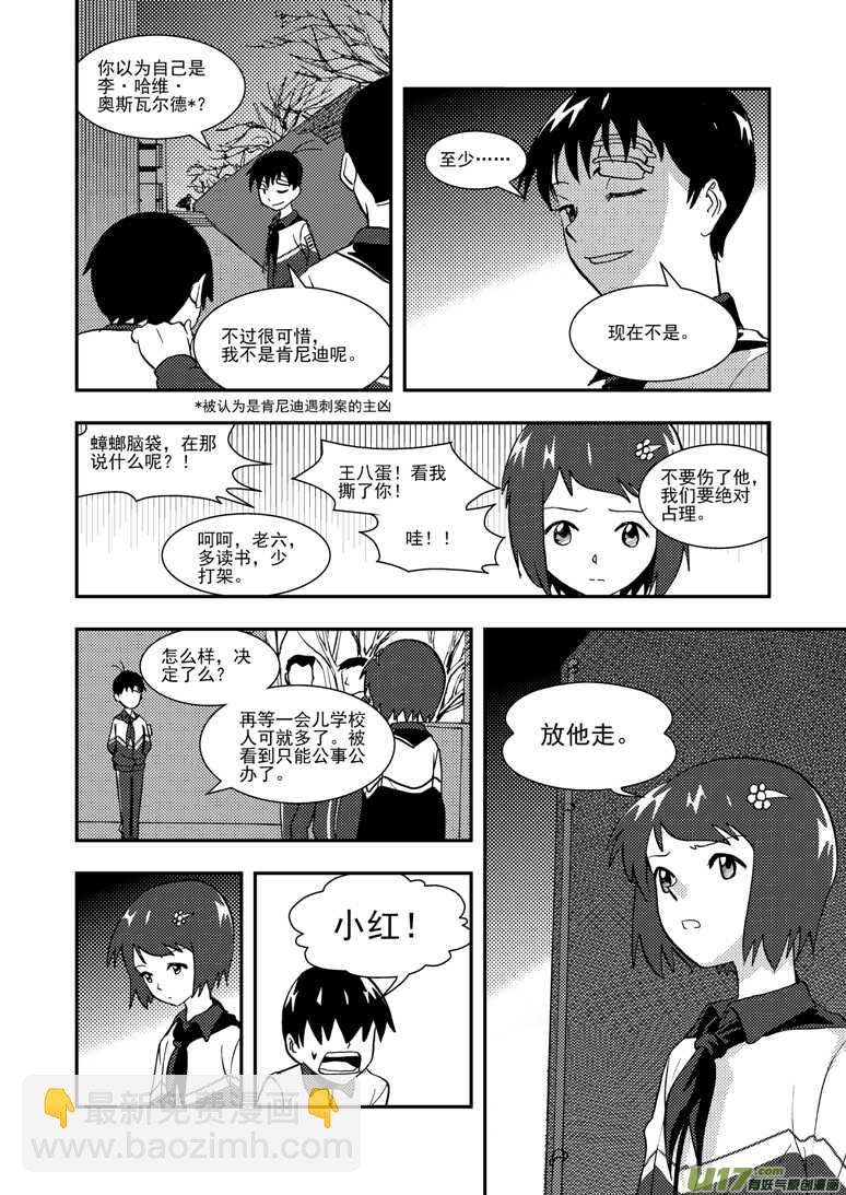 第115话 放下2