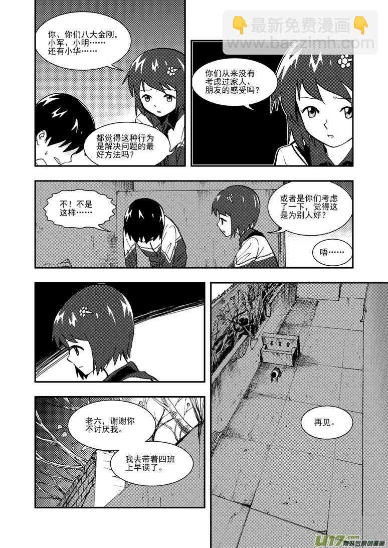 第115话 放下4