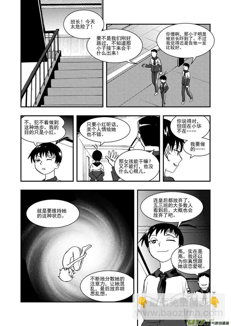 第115话 放下5
