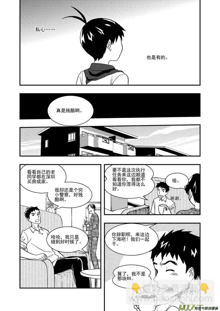 第115话 放下6