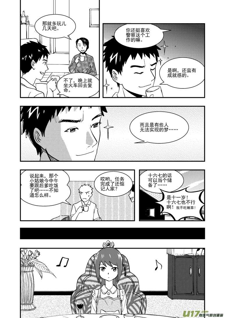 第115话 放下7
