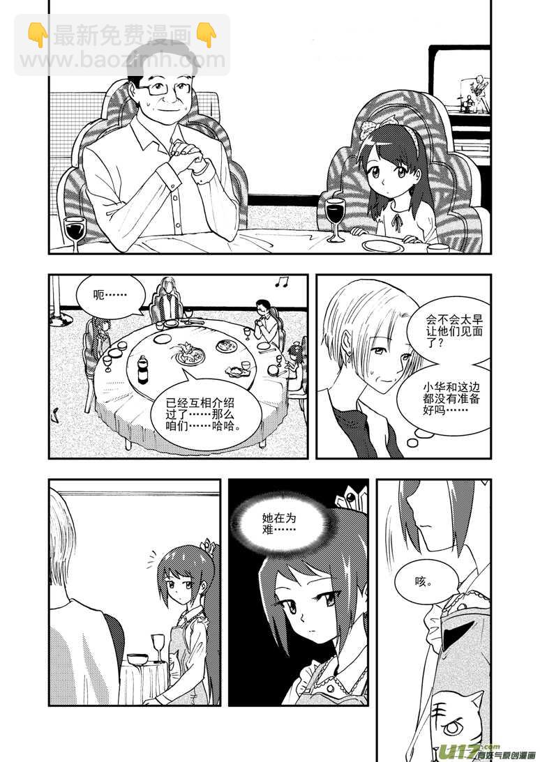 第115话 放下8
