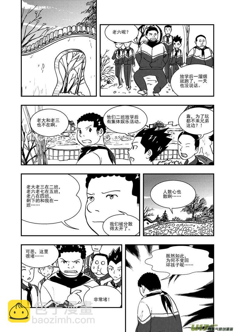 第116话 高兴3