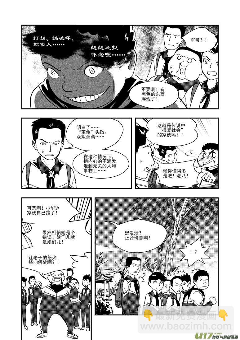 第116话 高兴4