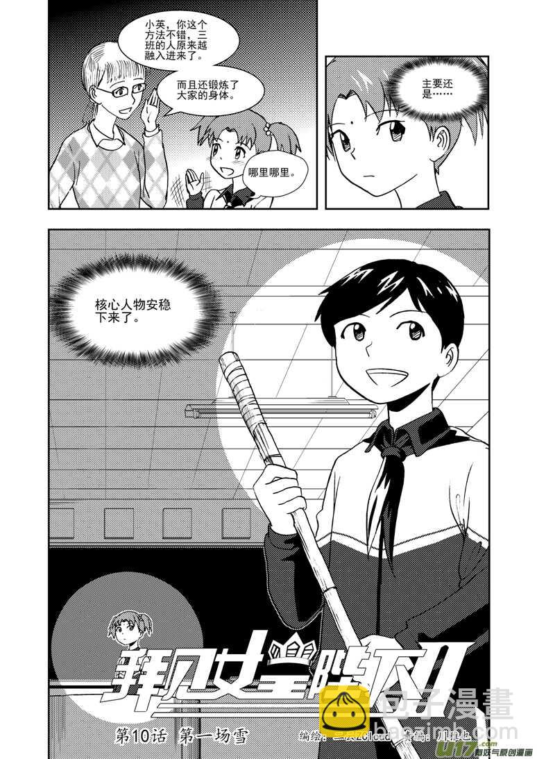 第117话 比试比试1