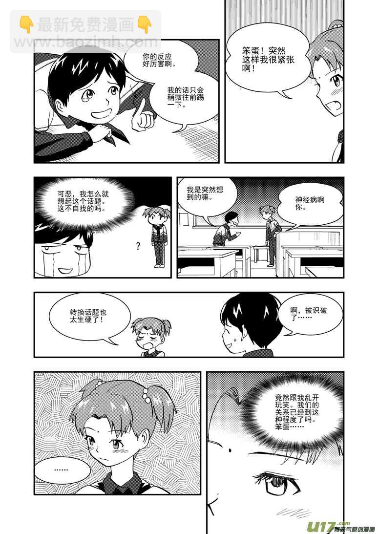 第117话 比试比试12