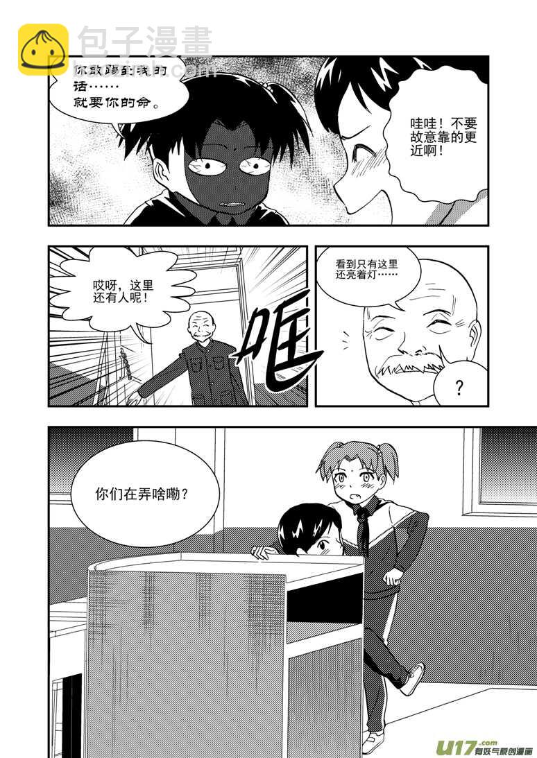 第117话 比试比试14