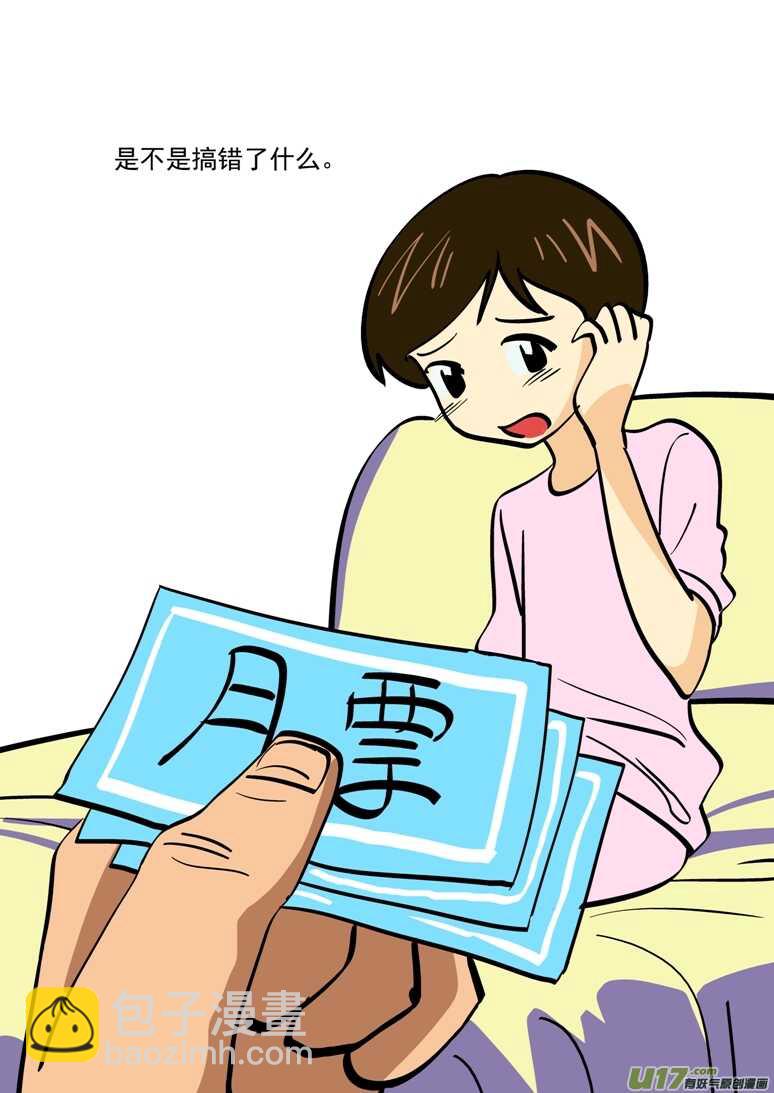 第117话 比试比试18