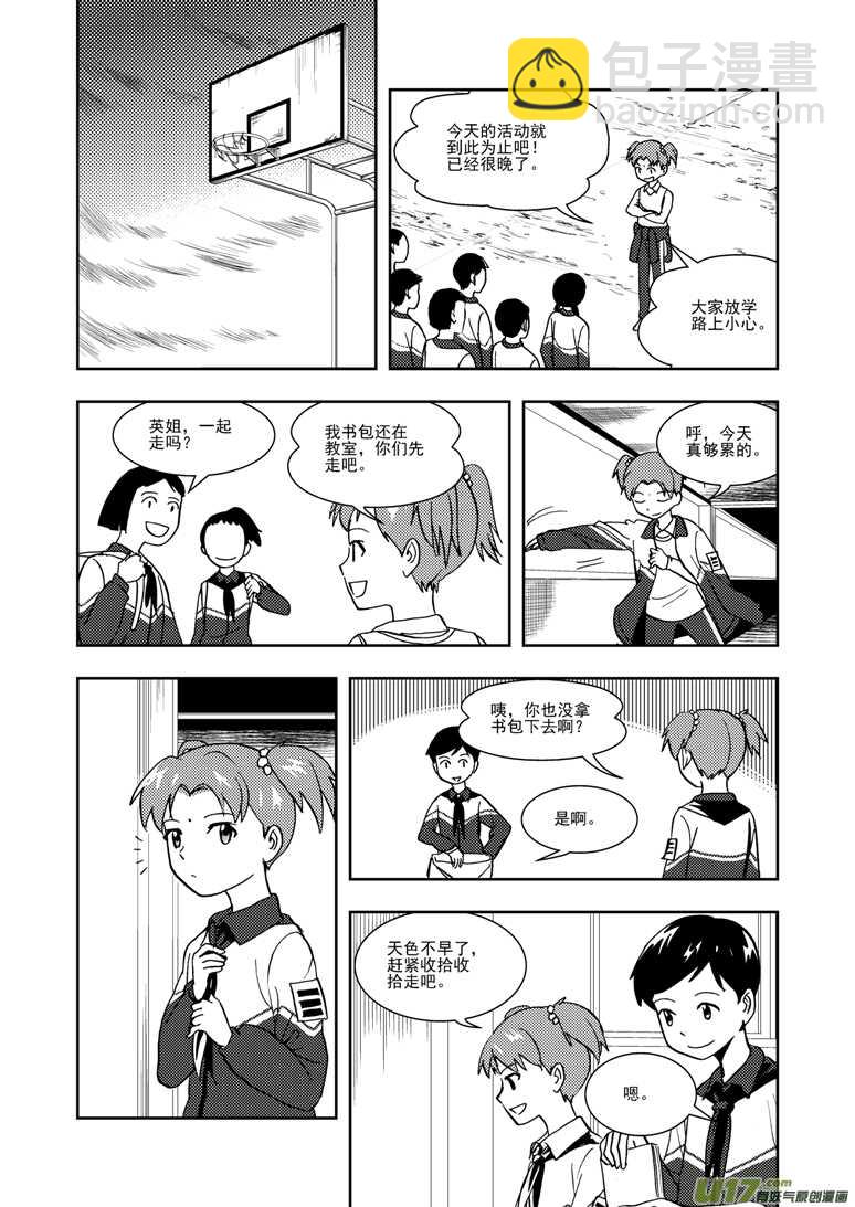 第117话 比试比试2