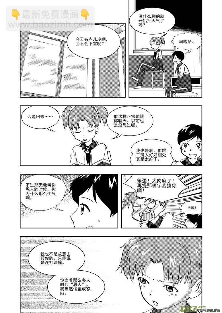 第117话 比试比试6