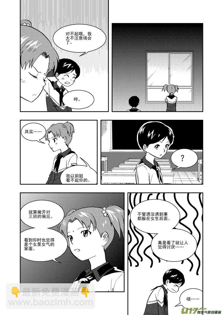 第117话 比试比试7