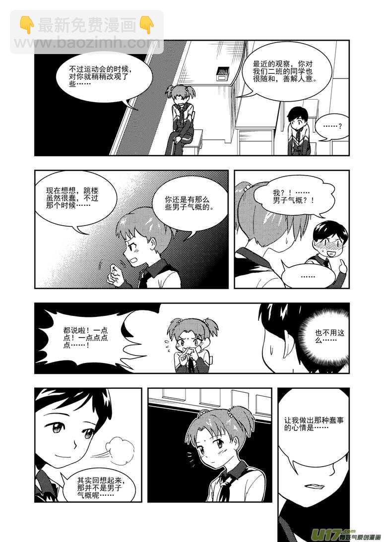 第117话 比试比试8