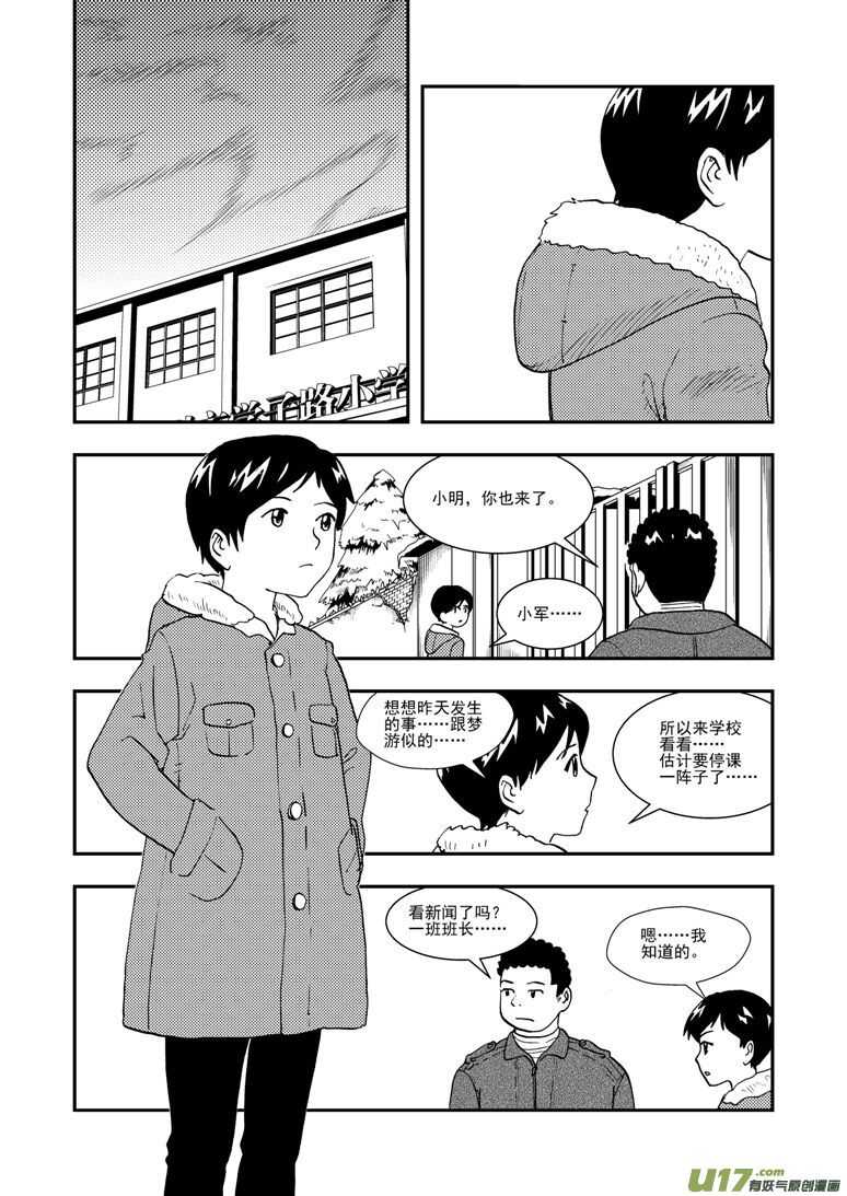 第126话 拒绝0