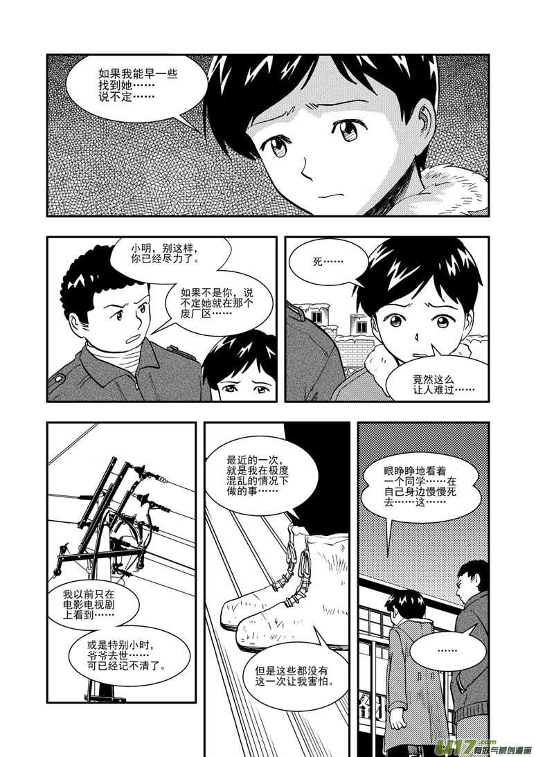 第126话 拒绝1