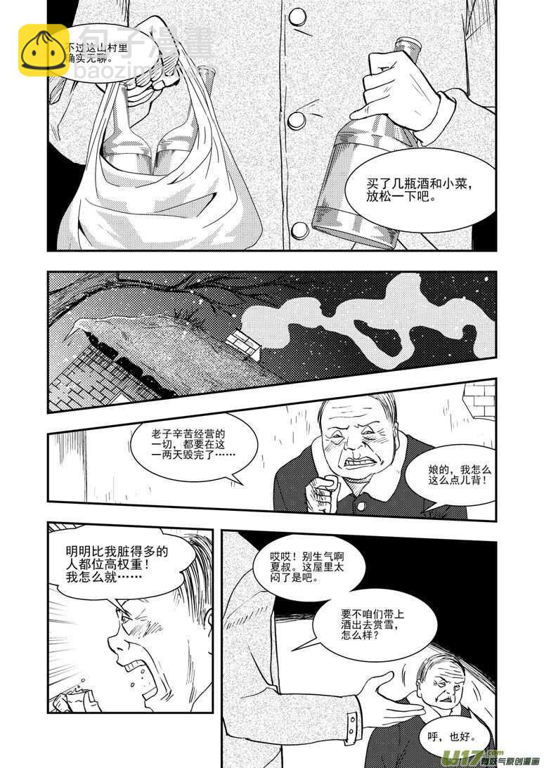 第126话 拒绝10